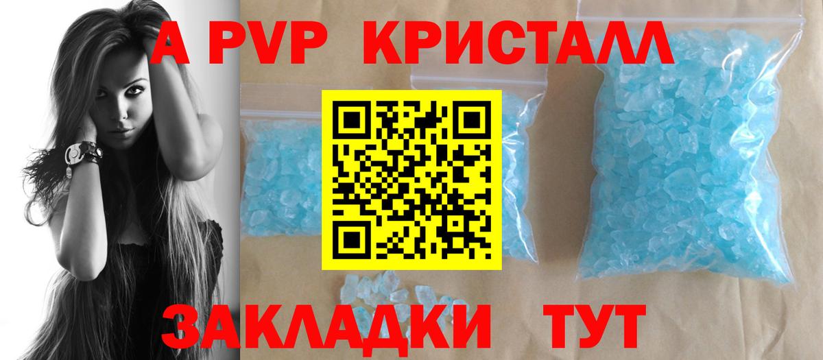 A-PVP СК Ачхой-Мартан