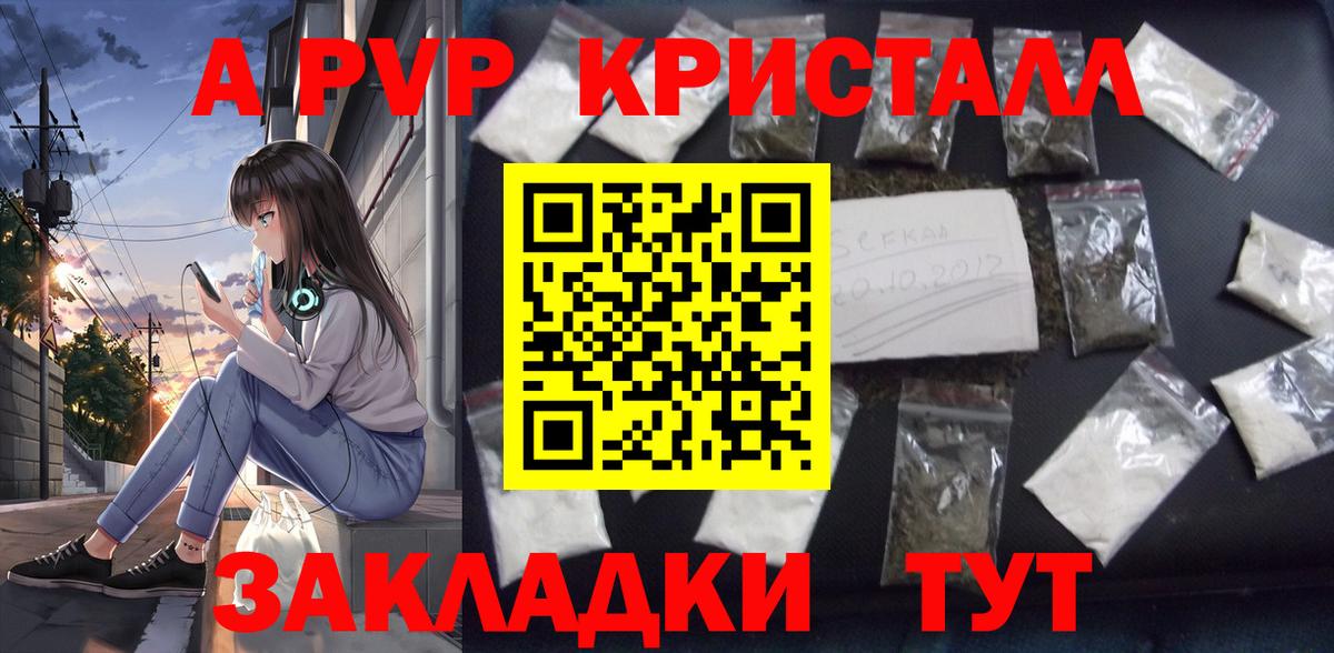 A-PVP СК КРИС  Alpha-PVP  Альфа ПВП Соль  Alpha PVP VHQ  Ачхой-Мартан 