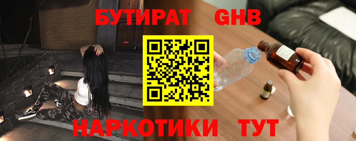 Бутират BDO  Вход с VPN  Ачхой-Мартан 