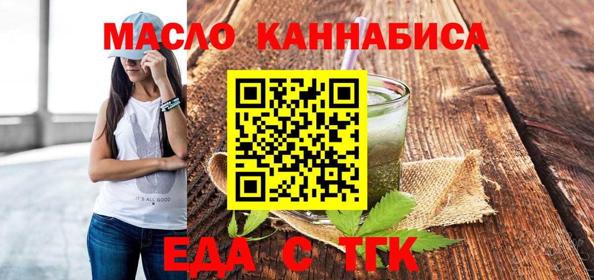 Печенье с ТГК марихуана  Вход с VPN  Ачхой-Мартан 