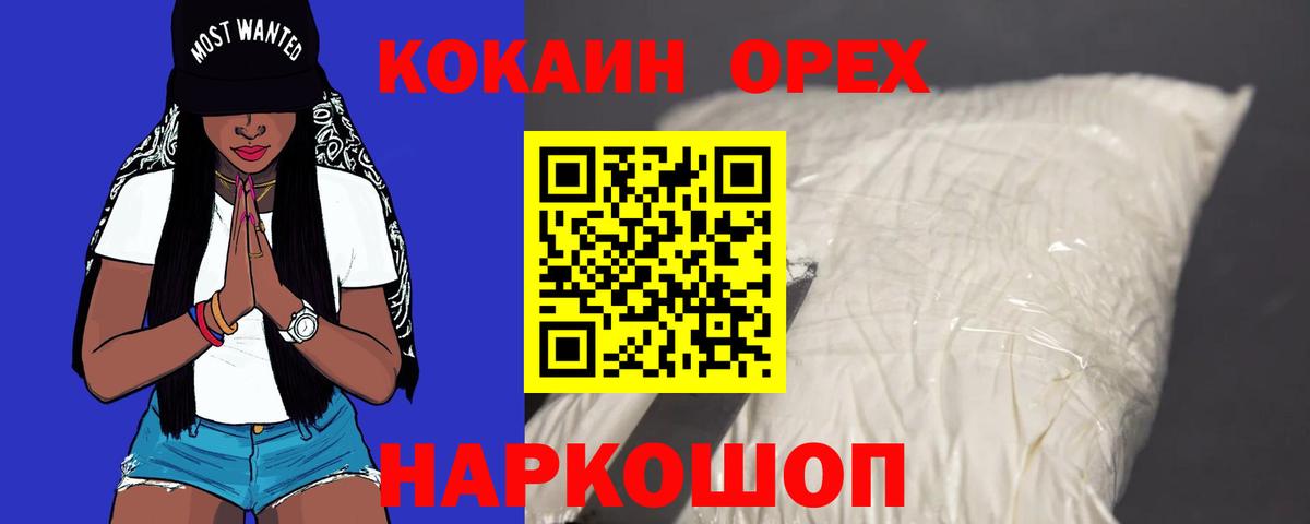 Кокаин Columbia  Кокаин Колумбийский  Ачхой-Мартан  КОКАИН  Вход с VPN 