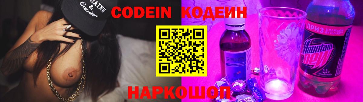 Кодеин напиток Lean (лин)  Codein напиток Lean (лин)  хочу   Вход с VPN  Ачхой-Мартан 