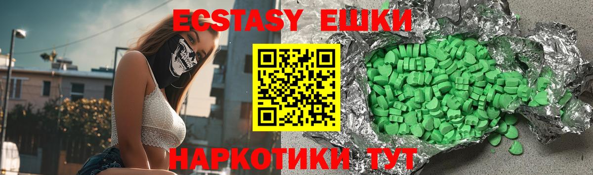 блэк спрут маркетплейс  Ecstasy  Экстази 300 mg  Ачхой-Мартан  Вход с VPN  Экстази TESLA 