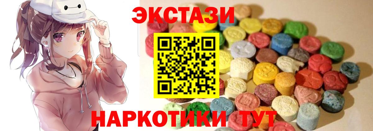 Ecstasy Philipp Plein  Экстази VHQ  Экстази  OMG ТОР  Ачхой-Мартан 