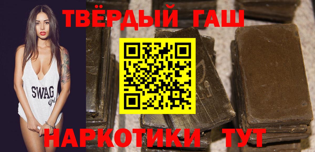 ГАШ  Ачхой-Мартан  Гашиш AMNESIA HAZE 