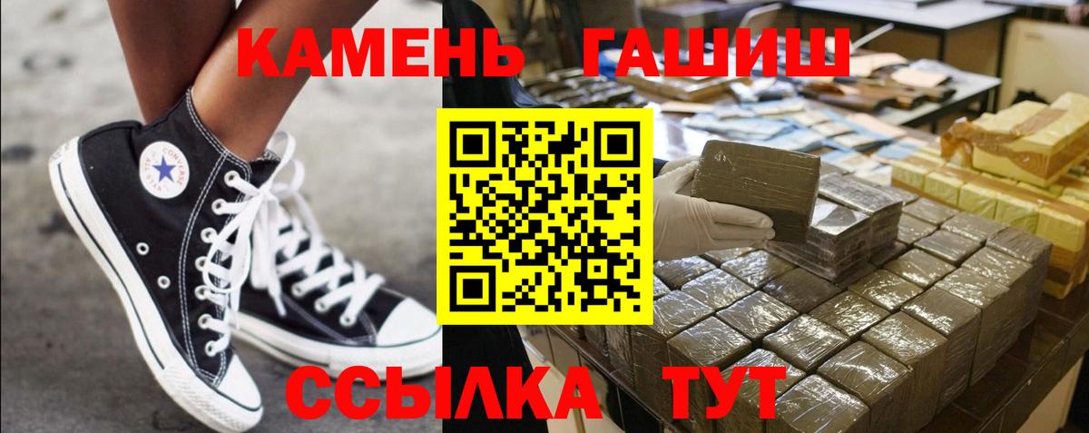 Гашиш hashish  Гашиш гашик  Вход с VPN  Ачхой-Мартан 
