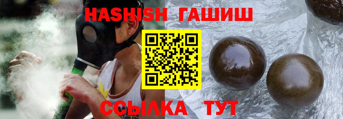 Гашиш гашик Ачхой-Мартан