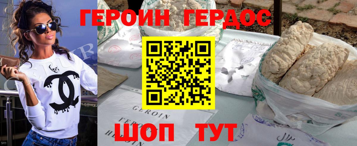 Героин  ГЕРОИН Афган  Вход с VPN  Ачхой-Мартан 