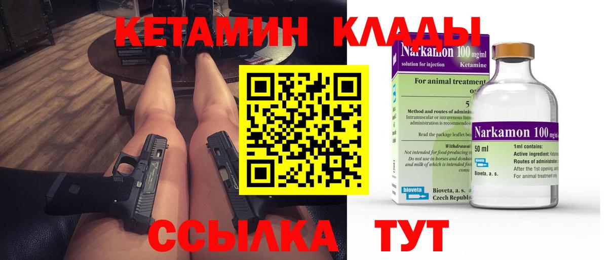 КЕТАМИН VHQ  КЕТАМИН VHQ  Ачхой-Мартан 