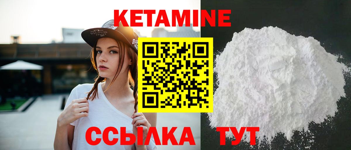 Кетамин VHQ  Вход с VPN  Ачхой-Мартан  Кетамин ketamine 