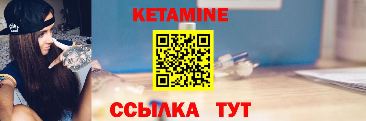 Кетамин ketamine Ачхой-Мартан