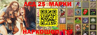 марки lsd Апшеронск