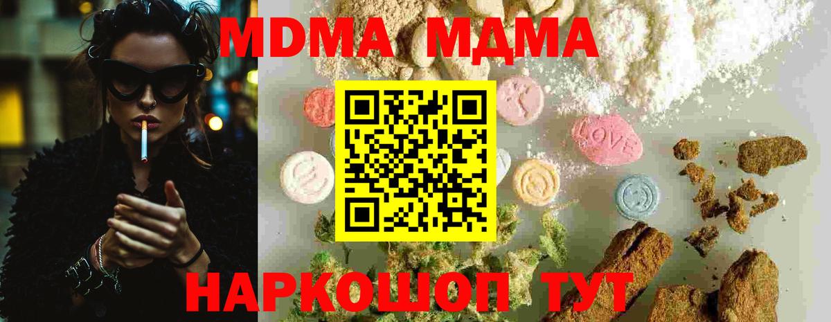 МДМА crystal Ачхой-Мартан