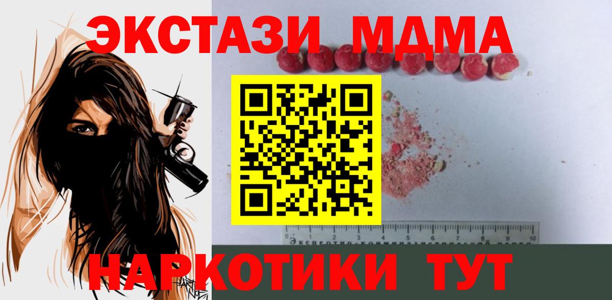 Ачхой-Мартан  MDMA Molly  МДМА Molly  Вход с VPN 