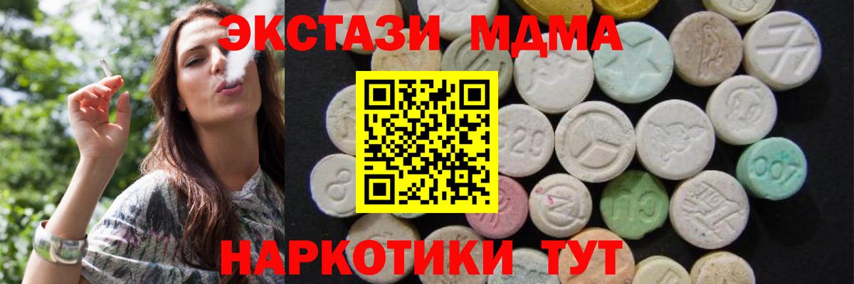MDMA молли  Ачхой-Мартан  МДМА кристаллы 