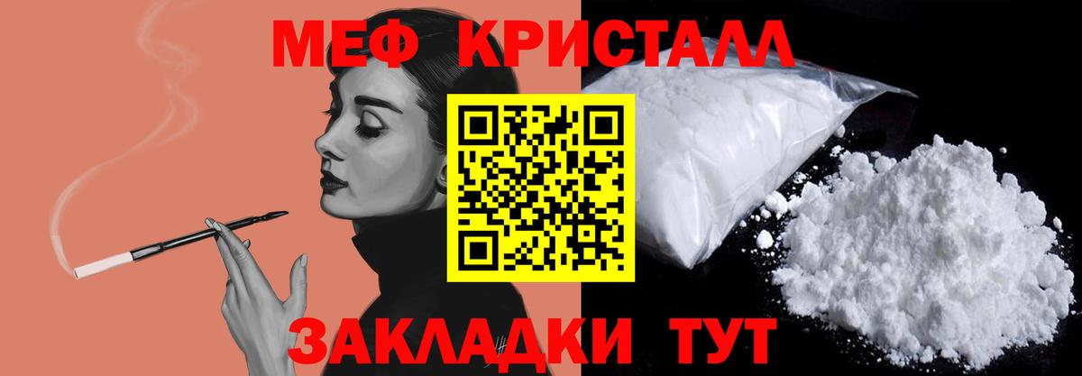 наркота  Ачхой-Мартан  МЯУ-МЯУ  Мефедрон мука  МЕФ мука 