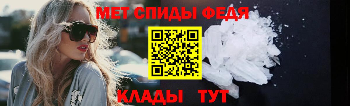 Метамфетамин пудра Ачхой-Мартан