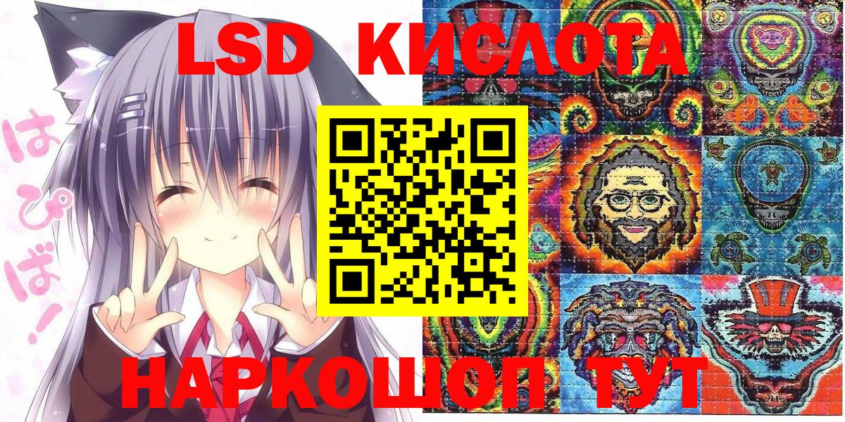Наркотические марки 1,8мг  Марки 25I-NBOMe  Ачхой-Мартан  Вход с VPN 