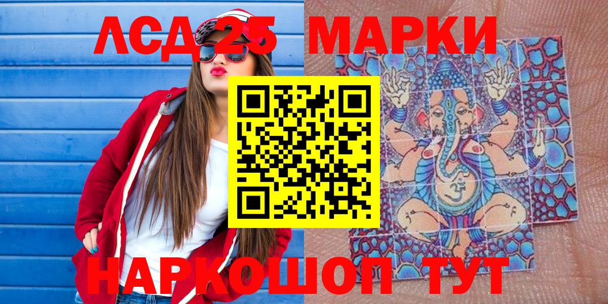 Марки 25I-NBOMe 1,8мг  Ачхой-Мартан 