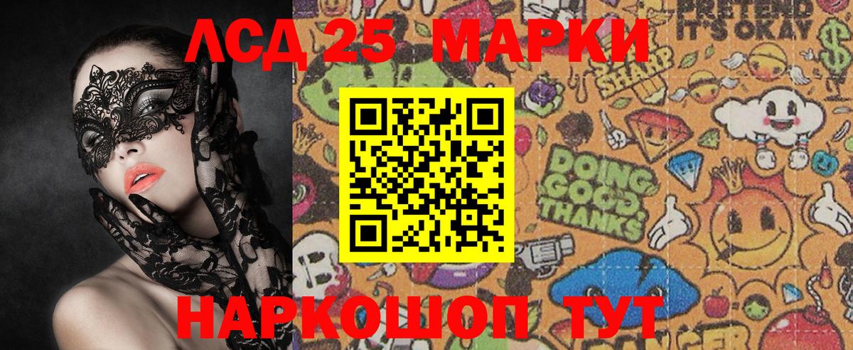 Марки NBOMe 1500мкг Ачхой-Мартан