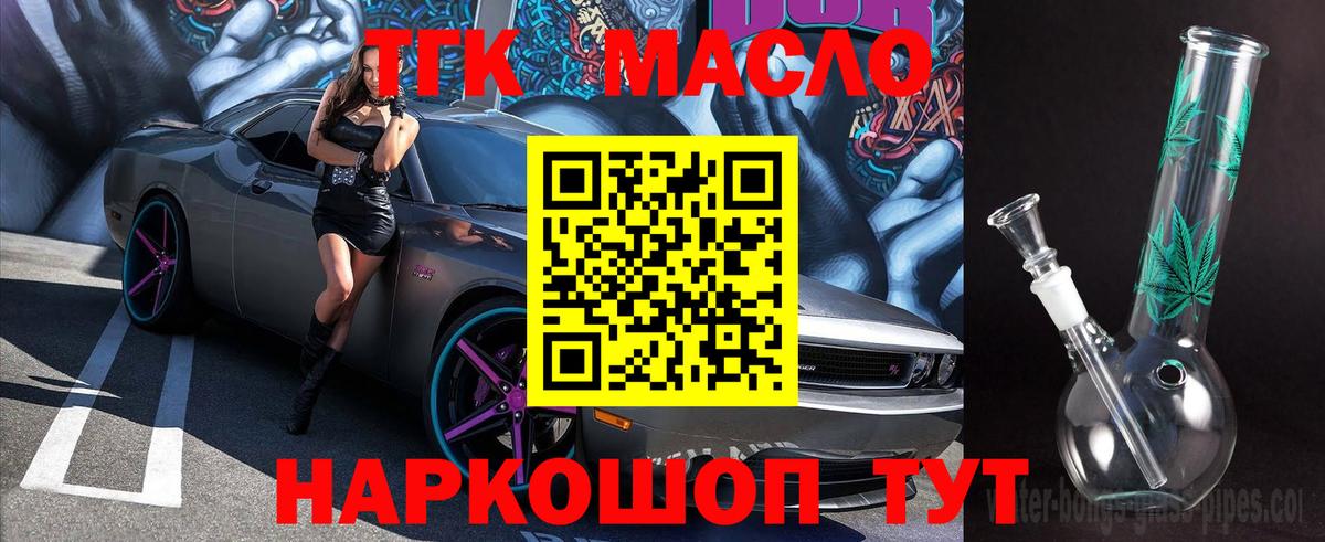 ТГК жижа Ачхой-Мартан