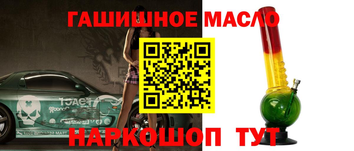 Ачхой-Мартан  ТГК THC oil  Вход с VPN  ТГК Wax 